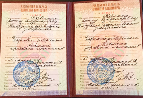 Диплом - Современные технологии управления персоналом